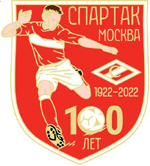 Значок Cпартак(Москва) 100 лет -2
